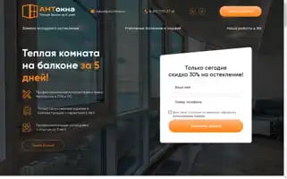 Antokna.ru Screenshot 2024-05-20 04:18:53