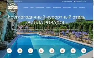 Rovados-hotel.ru Screenshot 2024-04-17 05:14:26