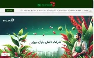 Biozarco.com Screenshot 2024-05-27 08:59:37