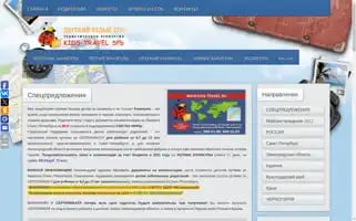 Kids-travel.ru Screenshot 2024-04-14 23:52:50