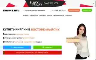 Lena-kirpich.ru Screenshot 2024-05-19 00:53:48