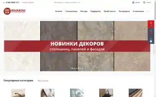 Yumacom.ru Screenshot 2024-06-16 08:32:44