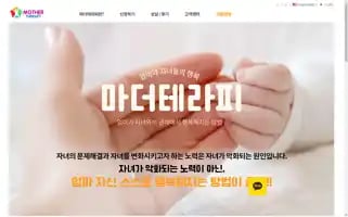 Mothertherapy.co.kr Screenshot 2024-06-19 05:26:37