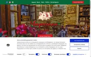 Tagourounakia.gr Screenshot 2024-07-05 21:20:23