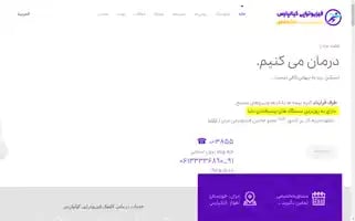 Irandpt.com Screenshot 2024-05-23 06:07:03