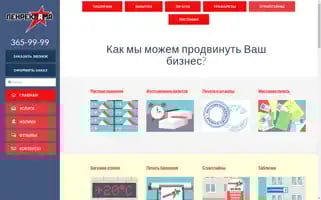 Lenreklama.com Screenshot 2024-07-02 14:17:44