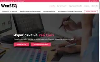Webseo.bg Screenshot 2024-06-28 08:35:49