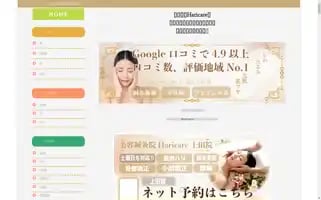 Beauty-hari.jp Screenshot 2024-05-28 00:05:13