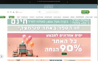 Steimatzky.co.il Screenshot 2024-06-27 20:28:14