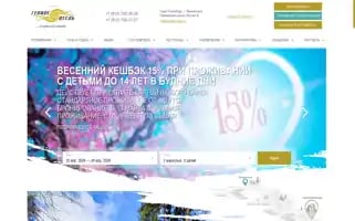 Gelios-hotel.ru Screenshot 2024-04-25 20:21:18