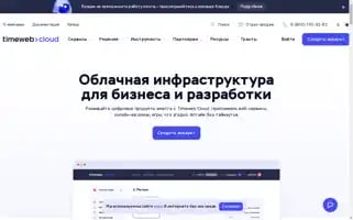 Timeweb.cloud Screenshot 2024-07-09 20:14:03