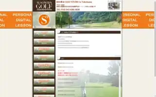 Sonoda-golf.com Screenshot 2024-05-14 00:23:17