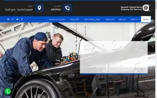 Express-car-service.com Screenshot 2024-07-09 12:40:38