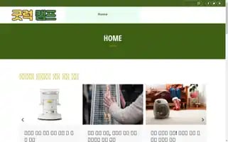 Goodluckcamp.com Screenshot 2024-05-26 12:16:51