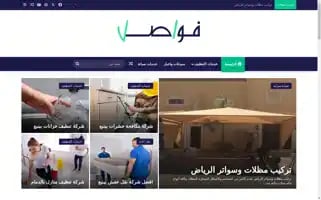 Fawesil.com Screenshot 2024-06-16 17:12:17