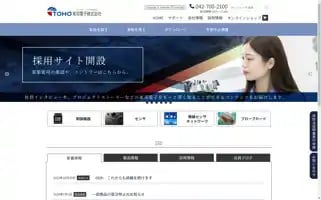 Toho-inc.com Screenshot 2024-07-03 01:38:54