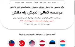 Taalidanesh.com Screenshot 2024-07-07 10:38:53