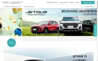 Agat-jetour.ru Screenshot 2024-04-23 10:20:27