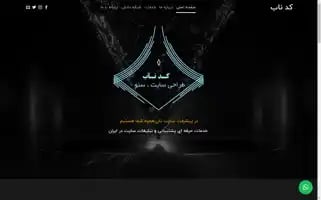 Codenab.ir Screenshot 2024-06-17 02:53:22