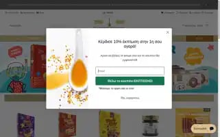 Superbfoods.gr Screenshot 2024-06-15 16:15:15