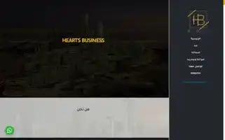 Hearts-business.net Screenshot 2024-06-29 13:06:23