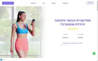 Lasu.co.il Screenshot 2024-05-21 19:49:34
