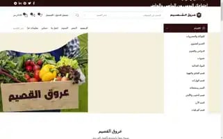 Orouqalqassim.com Screenshot 2024-05-28 08:27:26