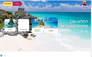 Playatours.co.il Screenshot 2024-04-22 11:23:20