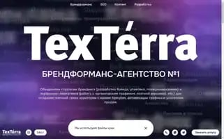 Texterra.ru Screenshot 2024-06-15 04:36:17