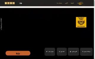 Isfahantraditionalhotel.com Screenshot 2024-04-24 01:29:30