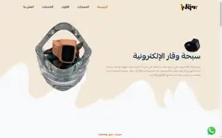 Wqar.store Screenshot 2024-05-25 16:35:30