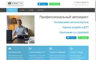 Autourist-dtp.ru Screenshot 2024-04-15 07:07:57