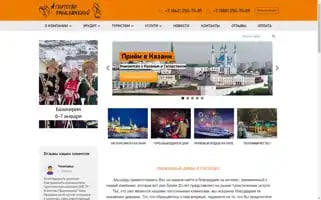 Ap-tour.com Screenshot 2024-04-15 01:12:22