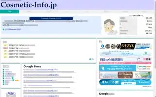 Cosmetic-info.jp Screenshot 2024-07-06 02:29:04