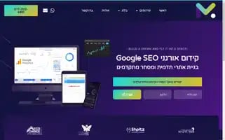 Mitiseo.co.il Screenshot 2024-06-26 09:47:52