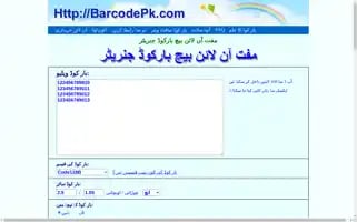 Barcodepk.com Screenshot 2024-06-12 23:29:31