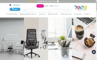 Pastel.co.il Screenshot 2024-06-16 13:46:53