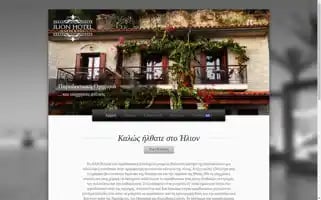 Nafpaktoshotel.gr Screenshot 2024-04-17 09:36:56