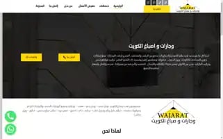 Wajarat.site Screenshot 2024-06-15 12:05:20