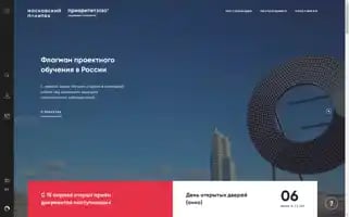 Mospolytech.ru Screenshot 2024-07-04 13:54:27