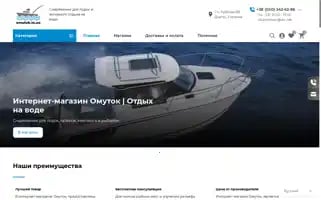 Omutok.in.ua Screenshot 2024-06-29 12:54:46