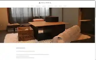 Nekonohotel.com Screenshot 2024-04-17 03:42:55
