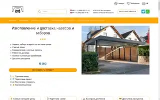 Vsenavesy-msk.ru Screenshot 2024-05-27 07:59:21