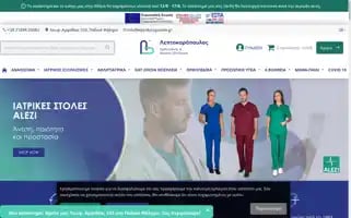 Leptokaropoulos.gr Screenshot 2024-07-08 18:20:42