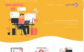 Webrabin.com Screenshot 2024-07-04 21:26:10