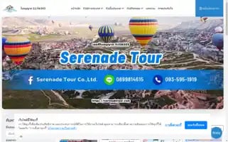 Serenadetour.com Screenshot 2024-04-24 05:04:52