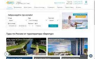 Eurotour.group Screenshot 2024-04-25 20:21:29