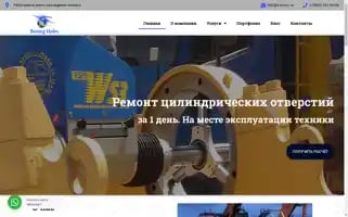 Boringholes.ru Screenshot 2024-07-09 19:41:10