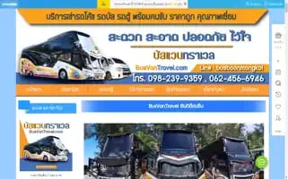 Busvantravel.com Screenshot 2024-04-18 16:17:00