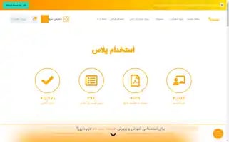 Estekhdamplus.com Screenshot 2024-05-28 15:57:30